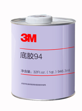 3m双面胶助粘剂车用3m94底涂剂