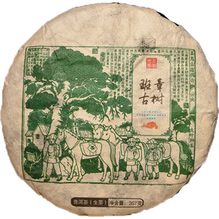 【拍二发四】镇店之宝 班章古树 普洱老生茶 云南大叶种晒青茶