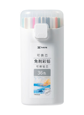 可擦免削彩铅送卷笔刀