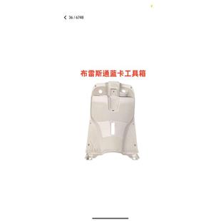 布雷斯通蓝卡150摩托车外壳配件塑料件灯具车壳前泥板改装 件