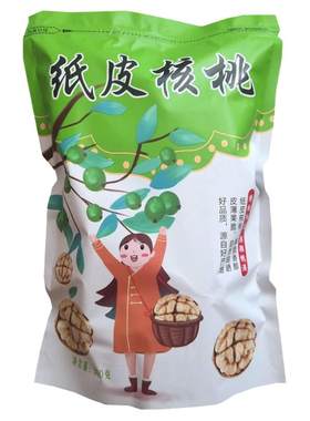新货新疆阿克苏185生纸皮核桃手剥新鲜原味野生自然晾晒孕妇包邮