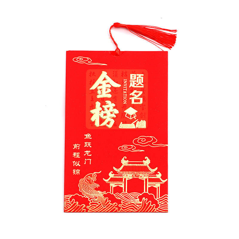 上大学中高考升学宴谢师宴答谢宴