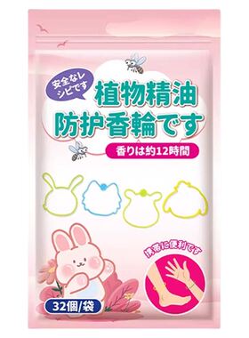 驱蚊手环第一名！防蚊虫神器随身