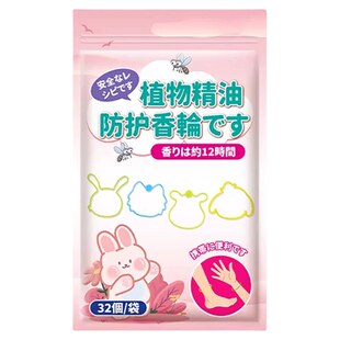 防嗡手环大人防叮神器儿童婴儿精油趋避户外用随身贴手链脚环扣