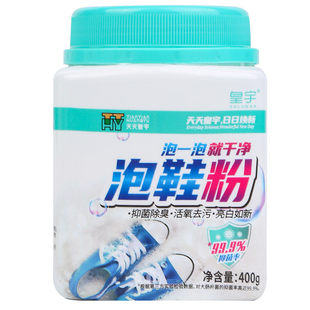 胖DL同款皇宇活氧洗鞋泡鞋粉泡泡粉小白鞋漂白剂清洗剂去污清洁剂