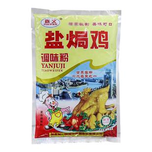 嘉文盐焗鸡调味粉1Kg梅州客家风味手撕鸡调料水晶鸡盐焗香料商用