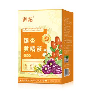 葵花银杏黄精茶正品官方旗舰店肾补阴滋神安熬夜失眠泡水喝养生茶