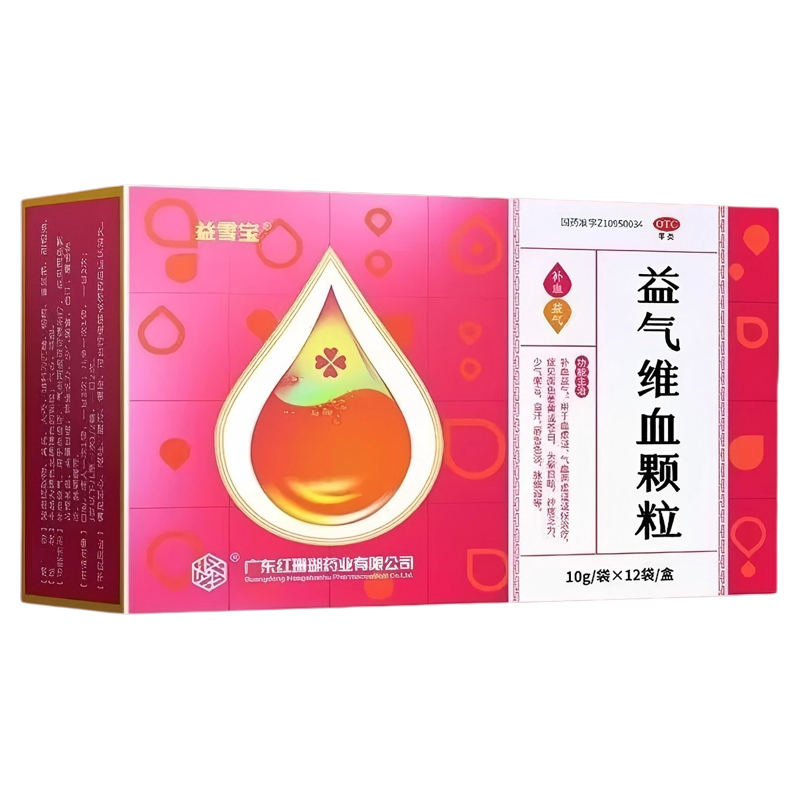 【益雪宝】益气维血颗粒10g*12袋/盒