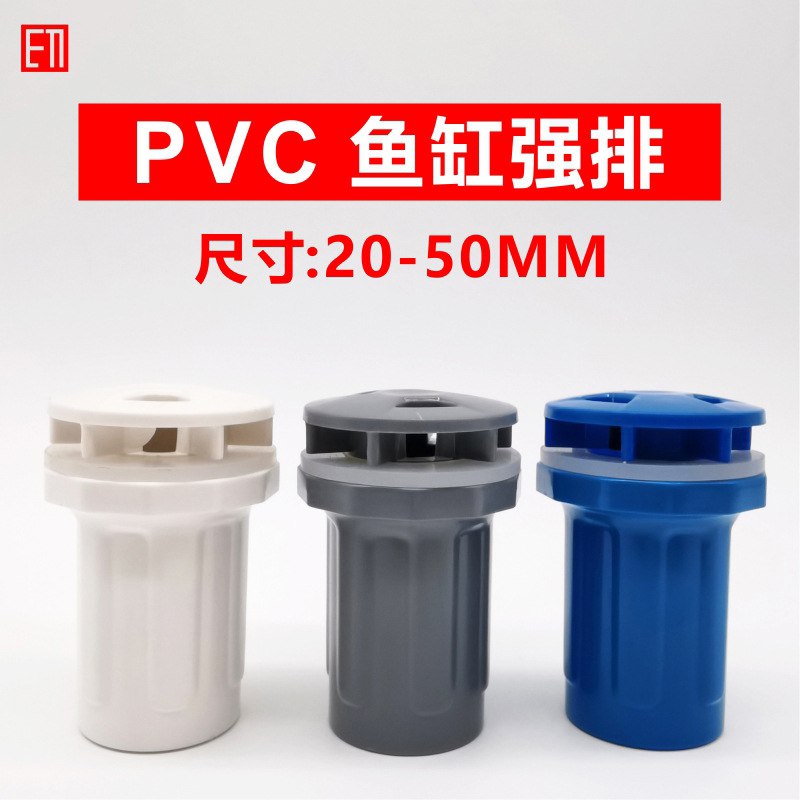PVC鱼缸直排水玻璃夹水管接头2025324050mm底滤水箱溢流塑料配件