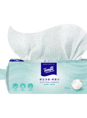 Tempo得宝洗脸巾70抽全棉洁面巾