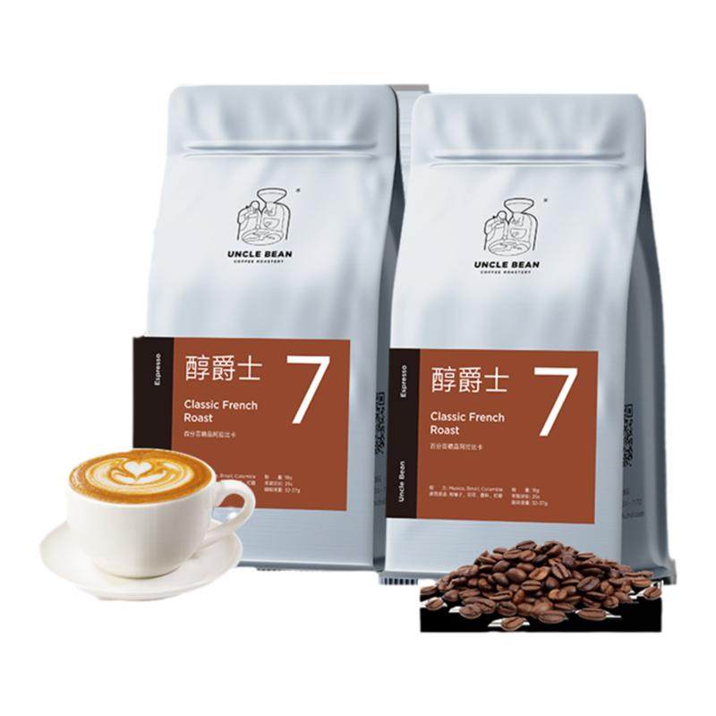 豆叔拼配红茶香气、牛奶巧克力