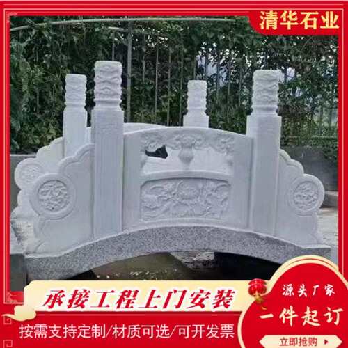 石雕石桥青石花岗岩石拱桥 庭院公园景观雕塑流水小石桥石拱桥