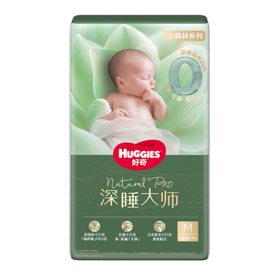 【妈妈派】好奇深睡大师纸尿裤成长裤尿不湿婴儿NB-XL4片