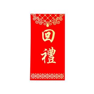 红包回礼个性创意利是封通用生日过大寿宝宝满月宴结婚乔迁红包袋