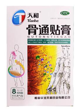 【天和】骨通贴膏8cm*13cm*8贴/盒