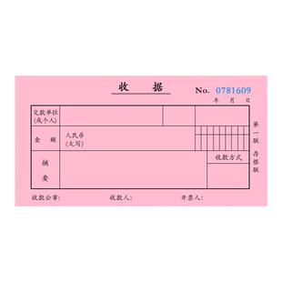 送货单两联定制三联带复写定做订制四联单据无碳复写销货清单二联单票据收据采购清单五联出库入库单报销收款