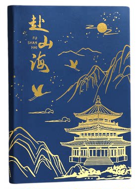 肤感皮面旅行盖章本国潮中国风