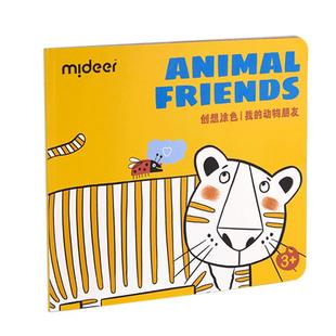 mideer弥鹿画画儿童涂色绘本幼儿园水彩蜡笔涂鸦绘画填色本图画册