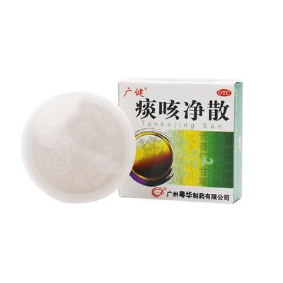 痰咳净散咳痰滴丸化痰支气管炎川贝母儿童双料喉风咳嗽中成药清肺