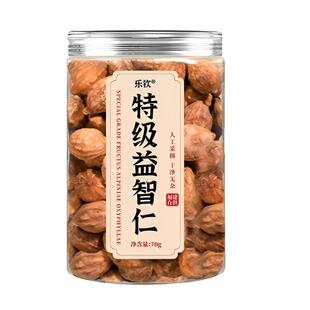 特级益智仁中药材正品官方旗舰店福建原产甘草远志石菖蒲功效作用
