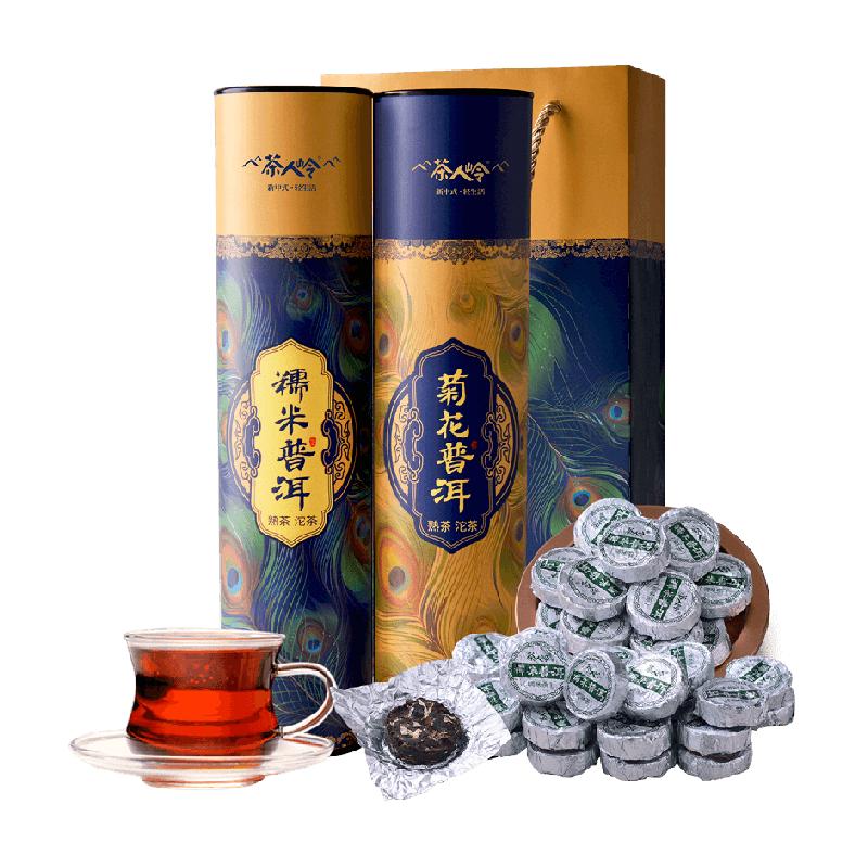 茶人岭菊花糯米普洱熟茶伴手礼250g*2罐沱茶茶叶礼盒装节日送礼