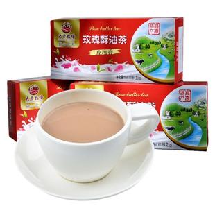 云南特产大营牧场玫瑰花酥油茶大理丽江传统藏式速溶奶茶礼盒装