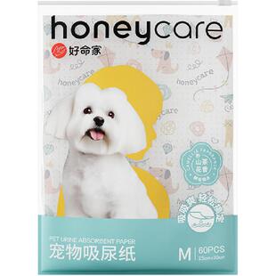 honeycare好命家一次性宠物吸尿纸狗狗擦尿垫猫咪吸水隔尿垫