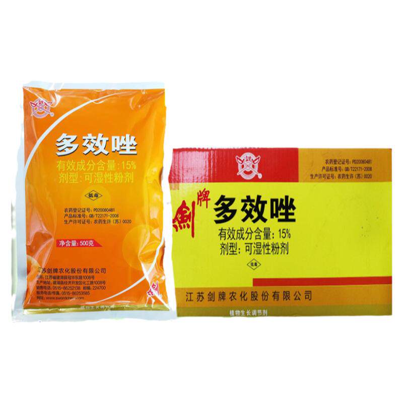 剑牌15%多效唑植物生长调节剂