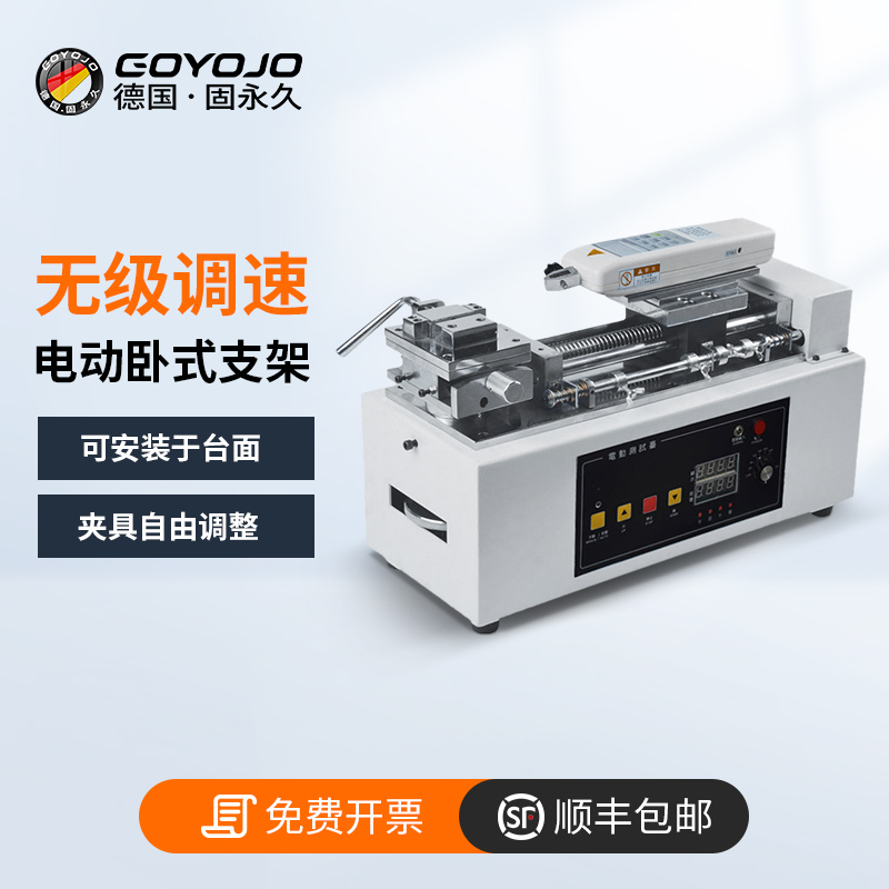 电动卧式拉力测试台数显推拉力计测试仪拉伸试验机压力测力仪