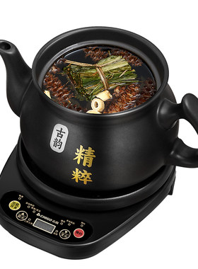 志高全自动预约定时煎药壶大功率
