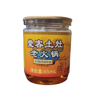 香油小罐特制芝麻油碟——四川火锅蘸料家用小瓶装食用植物调和油