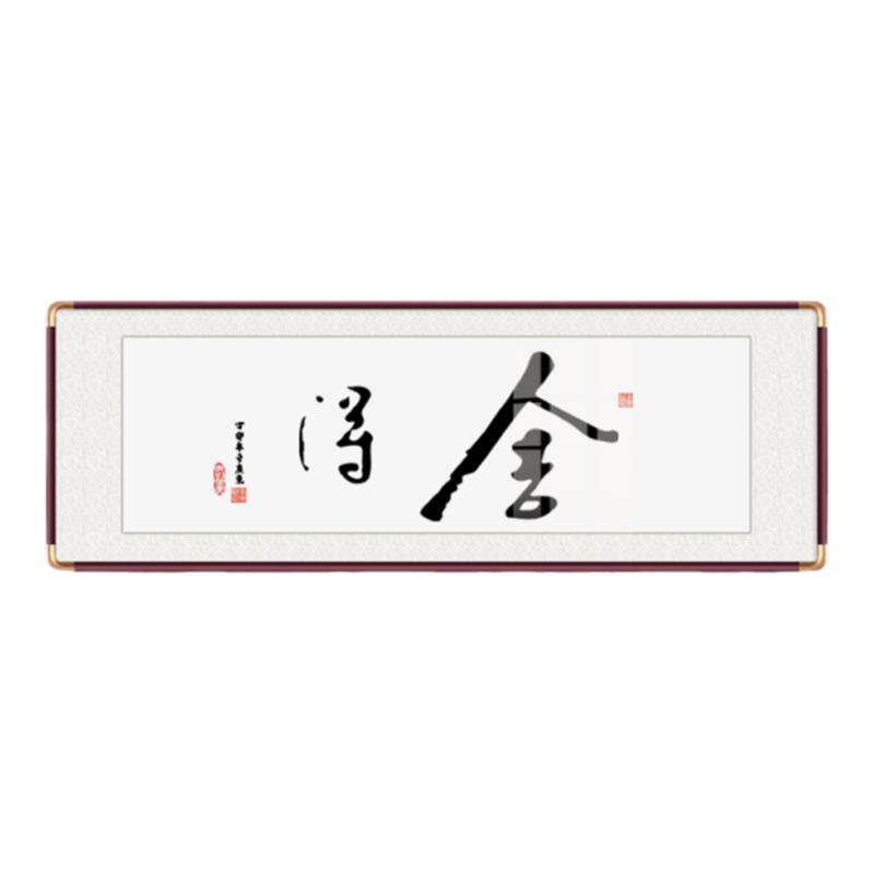 【457人加购】圆角办公室装饰画