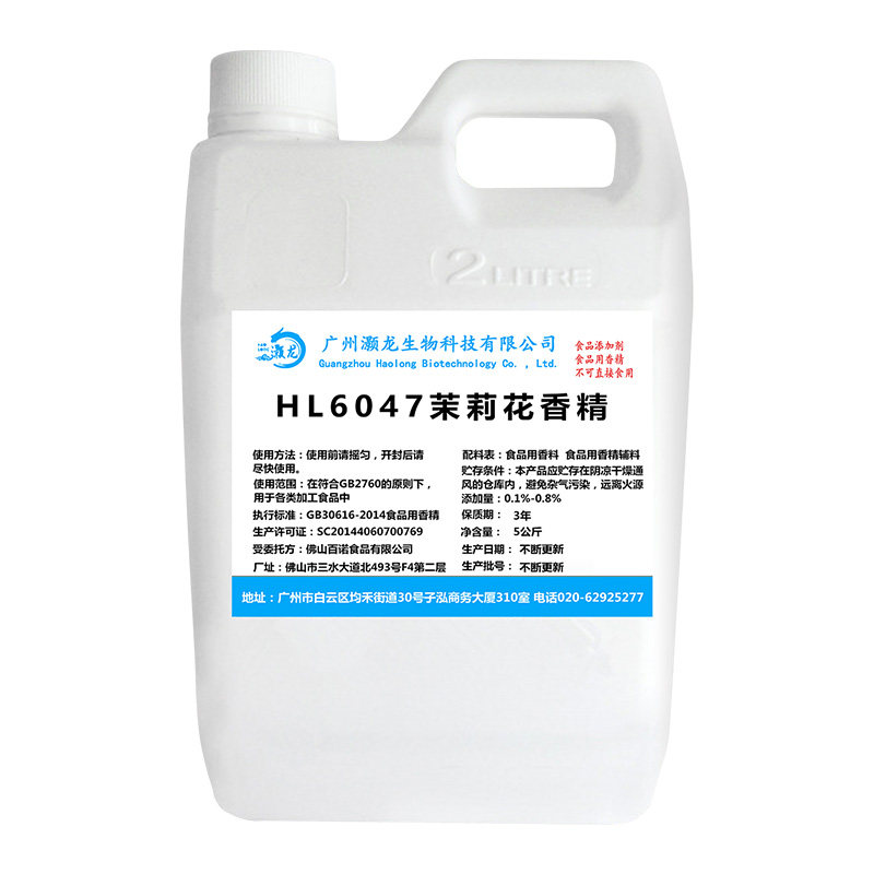 diy冷饮料雪糕花酒史莱姆添加剂