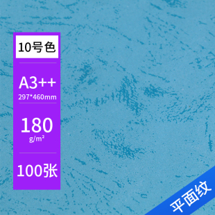 订标书封面a4云彩纸1包100张 振通皮纹纸封皮纸180g封面纸A3装