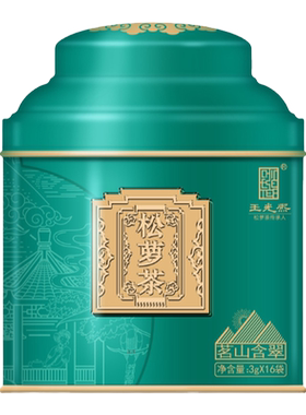 2026新茶松萝王光熙明前