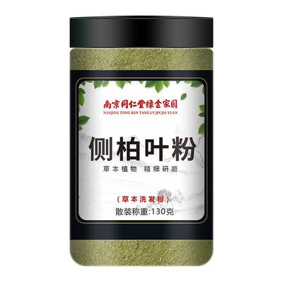 14味原料草本配方侧柏叶洗发水