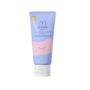 兔头妈妈儿童护发素宝宝男童女孩专用顺滑柔亮护发素改善发质