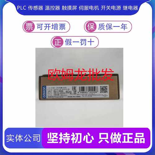 议价E5ED-RR2ADM-820 欧姆龙温控器 LY2N-D2 DC24V 继电器  全新