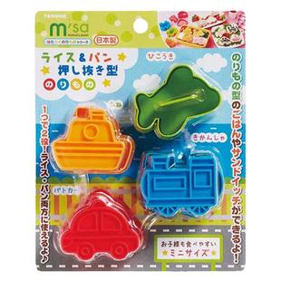 日本msa迷你三明治模具 小飞机轮船吐司便当工具 diy可爱饭团模具