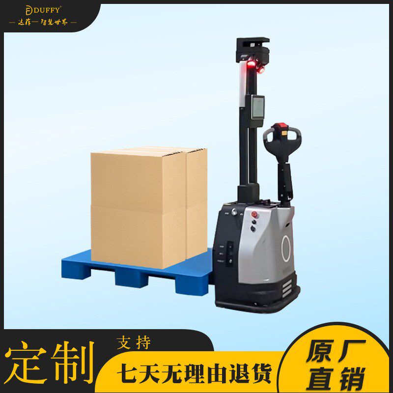 达菲AGV叉车全自动电动叉车 叉车/搬运车