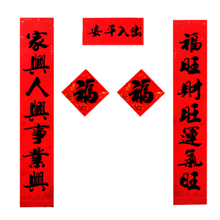 春联2026新款马年对联带背胶黑字新年家用农村大门福字贴乔迁对联
