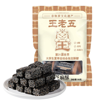 王老五无糖黑芝麻酥糖友控糖零食