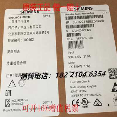 议价6SL3224-0BE25-5AA0 G120电源模块6SL32240BE255AA0