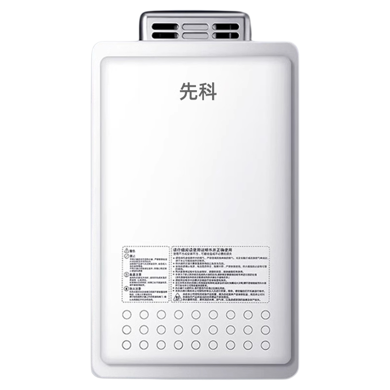 先科零冷水20L室外燃气热水器