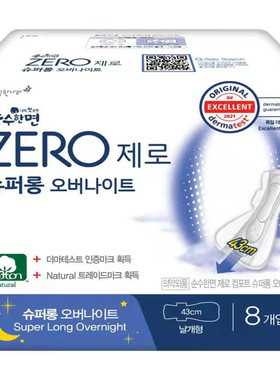 韩国卫生巾可绿纳乐夜用