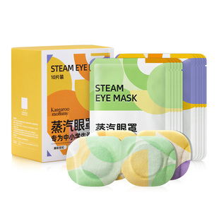 袋鼠妈妈蒸汽眼罩儿童青少年中小学生用热敷舒缓眼疲劳叶黄素护眼