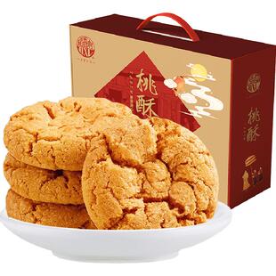 稻香村枣泥桃酥整箱礼盒老人儿童糕手工饼干曲奇休闲零食送礼
