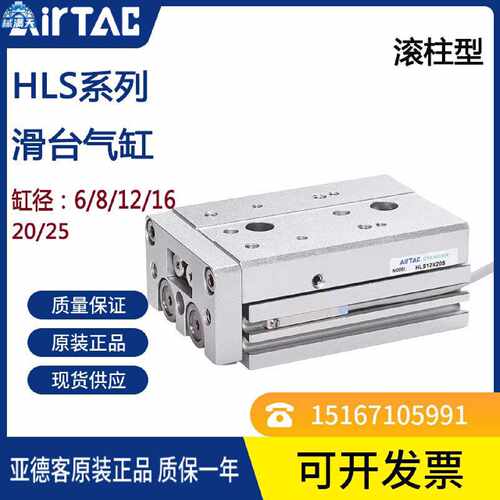 议价滑台气缸HLS25X10X20X30X50X75X100X125X150SA/SF/B/SF适用