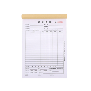 单据定做三联二联A4汽车销售合同 销售单无碳复写收款收据定制