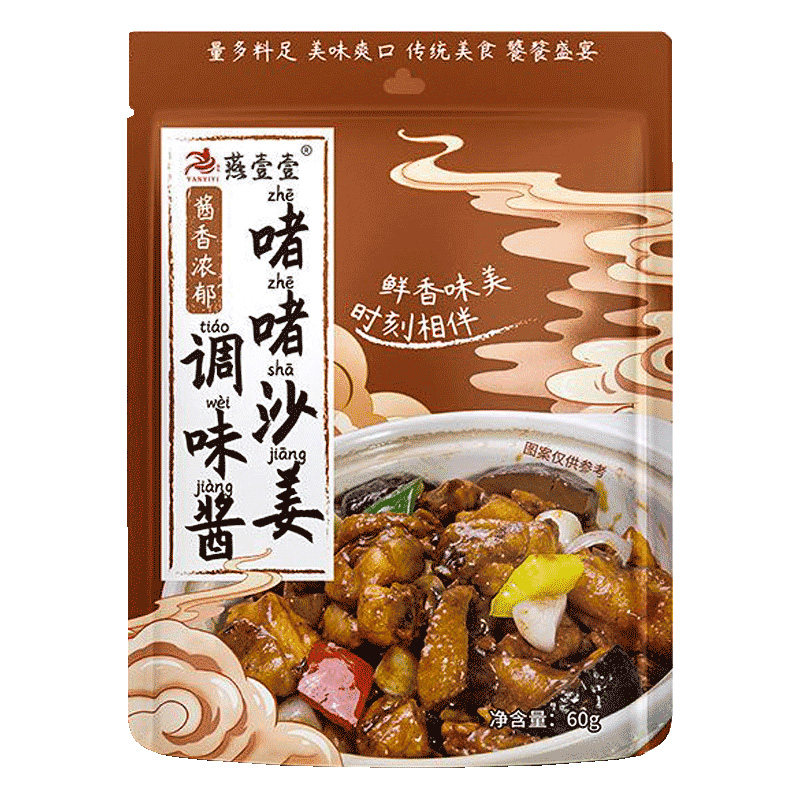 广式口味沙姜啫啫酱醇香酱香